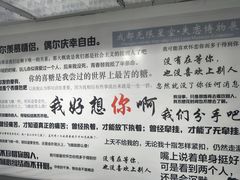 -成都失恋馆