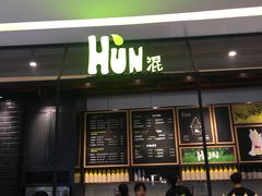 门面-混果汁(喜荟城店)