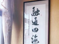 -峨嵋酒家(地安门店)