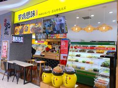 门面-萝鸡思味秘制泡菜(万家丽店)
