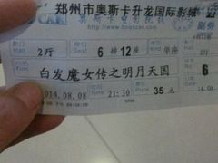 android_upload_pic-奥斯卡升龙国际影城(RealD Cinema)