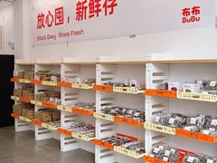 -来噻布布 Lets BUBU