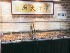 -净行天厨(莲塘总店)