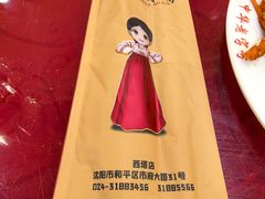 -西塔大冷面(市府大路店)