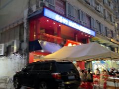 -烧蠔帮·湛江生蚝(工农店)