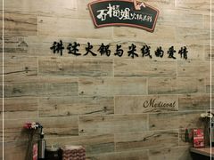 -石榴姐•山城小馆(创始店)