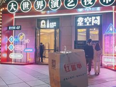 门面-红盔甲·小龙虾(人民广场店)
