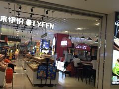 -天虹购物中心(石路店)