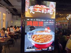 -胖哥俩肉蟹煲(梅溪步步高店)