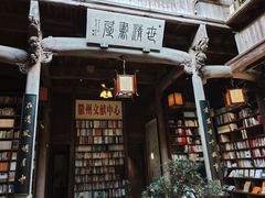 -潜口民宅博物馆