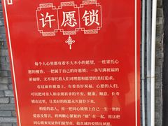 -锡伯族家庙
