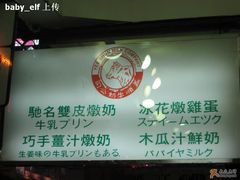 招牌-义顺牛奶公司