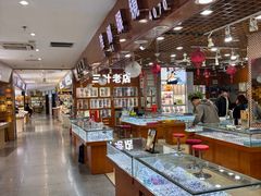 -三叶眼镜城批发市场(上海火车站店)