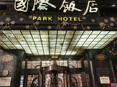 -上海国际饭店