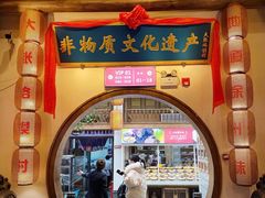 门面-大张烙馍村(绿地店)