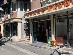 -胖子馄饨坊