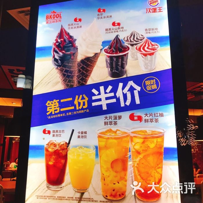 汉堡王
