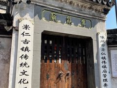 -崇仁古镇