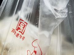 -清泉阁包子铺(中山路店)