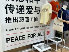 -优衣库(深圳万象天地旗舰店)