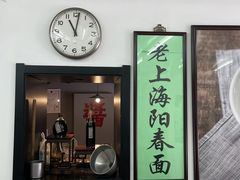 门面-逸桂禾面馆