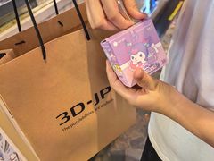 -3D·JP拼图(合生汇店)