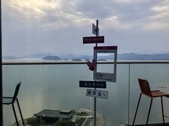 -绿城千岛湖喜来登度假酒店