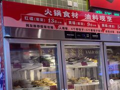 -文立新麻辣烫(合生汇21街区店)