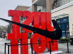 -NIKE上海青浦优选体验店