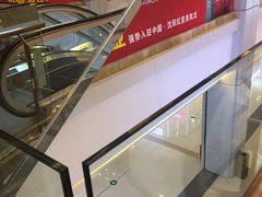 -红星美凯龙(东北全球家居1号店)