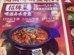 -大师傅金奖啤酒鱼(阳光店)