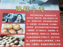 -吕家米皮