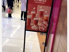 -7分甜(苏州中心店)