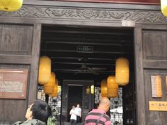 门面-新万鑫银丝面·非遗无锡味(惠山古镇店)