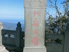 -武当山风景区