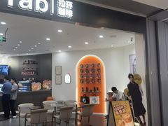 -Pull-Tab拉环咖啡(杭州市上城区来福士中心店)