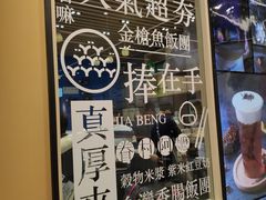 -眷村阿嬷(华润万象城店)