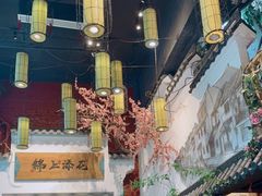 -锦上中式酒馆(南内环店)