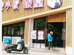 门面-金小悦饭堂(富润文贤苑店)