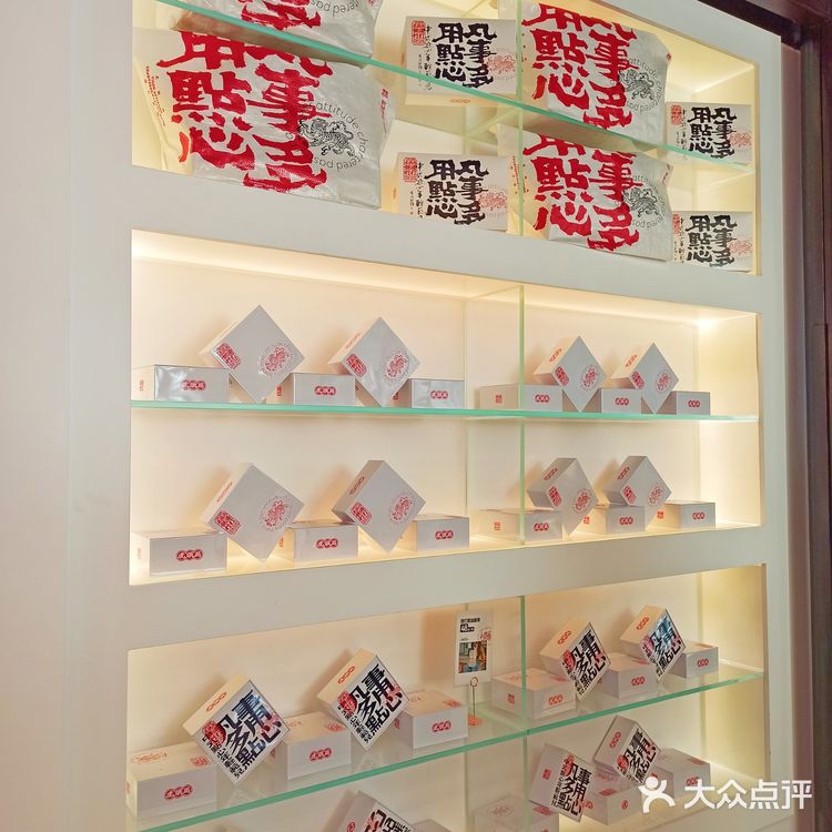 长沙新晋网红点心