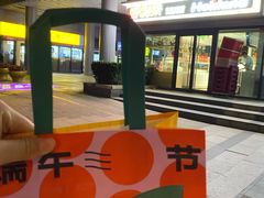 -好利来(四惠店)