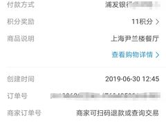 -尹兰楼西北风情餐厅(嘉定店)