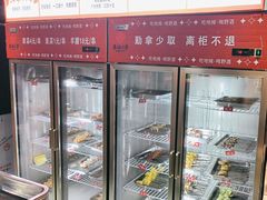 -幸福小串·地摊小炉子(三阳路店)