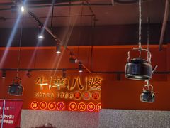 大堂-牛华八婆麻辣烫(起源店)