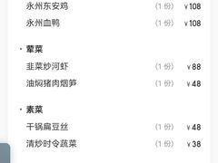 -潇湘·永州会馆(百子湾店)