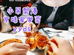 -小吊梨汤·北京菜·烤鸭(鸟巢店)
