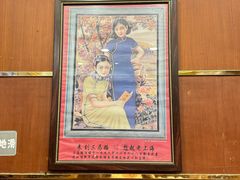 -三玛璐酒楼(汉口路店)