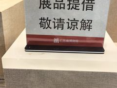-广东省博物馆