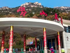 -青岛崂山太清宫
