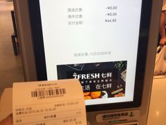 -7fresh七鲜(大族广场店)